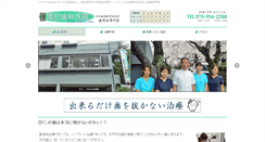 Desktop Screenshot of okabe-dental.com