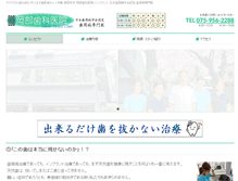 Tablet Screenshot of okabe-dental.com